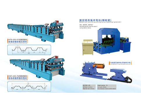 全自動(dòng)壓型機(jī)